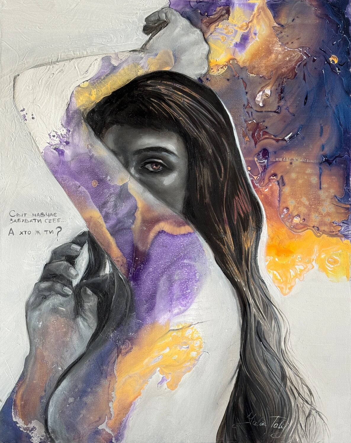 Yuliia Poraiko (NY)<br><em>Who are you?</em>